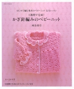 Asahi Original 0-24 for babies