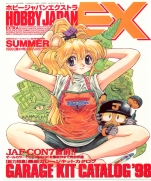 Hobby Japan EX 1998 Summer