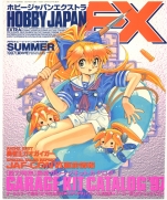 Hobby Japan EX 1997 Summer