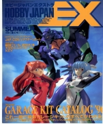 Hobby Japan EX 1996 Summer