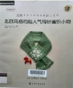 Asahi Original - Crochet Lace - Scandinavian Design