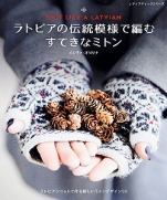 Lovely mittens knitted in traditional Latvian patterns