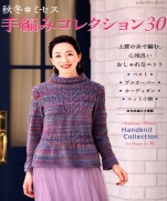 *Mrs Hand Knitting Collection 30 Autumn Winter 2021