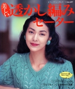 Amimono 110 1992