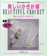 Beautiful Crochet Flower Lace