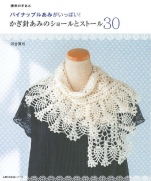 Mayumi Kawai - Pineapple crochet Shawls & Stoles - 2015