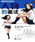 Manga drawing (Chinese Edition)