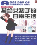 Japanese Super Manga Classroom - Depicting the Daily Life of Girls
