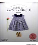 DOUDOU girls and mom  clothes - Sayuri Okawa