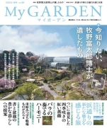 My Garden – 2023-03-01