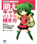 Manga Textbook Series, No.02