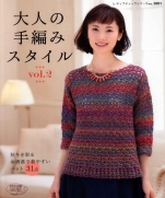 Adult hand knitting style Vol.2 2014 Autumn-Winter