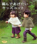 Kids knits that. I would like to knit for you - 2010 (Lady Boutique Series no.3099)