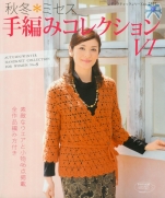 2009 Autumn/Winter Mrs.hand knitting collection
