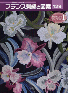 129 embroidery designs and France