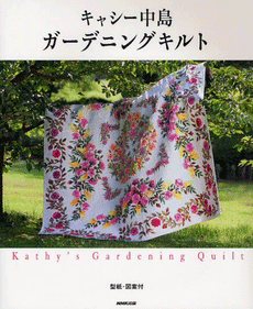 Kathis Gardening Quilt
