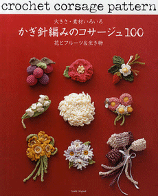 100 Crochet Corsage