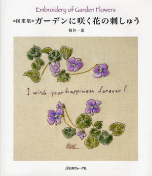 EMBROIDERY OF GARDEN FLOWERS