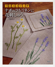 Cross Stitch Natural linen Floral embroidery