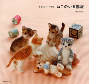 Cats in the room to make wool felt