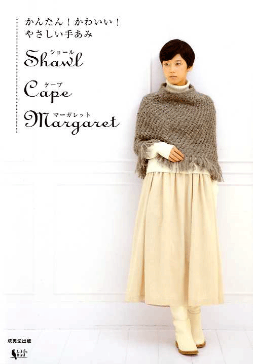 Easy! Cute! Hand-knitted shawl-friendly Cape Margaret