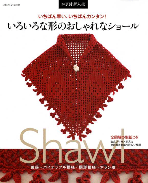 Fashionable SHAWLS of many forms 