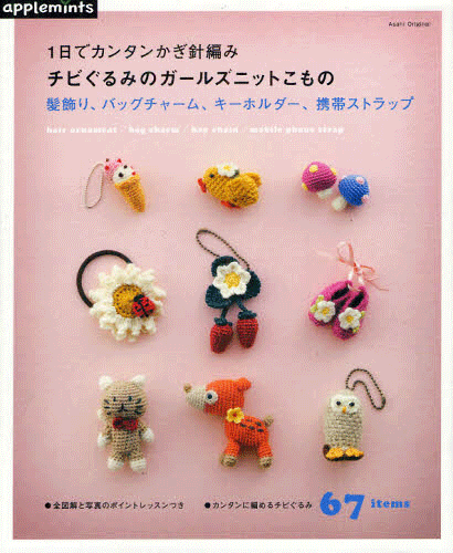 Girls Crochet One Day Amigurumi Projects
