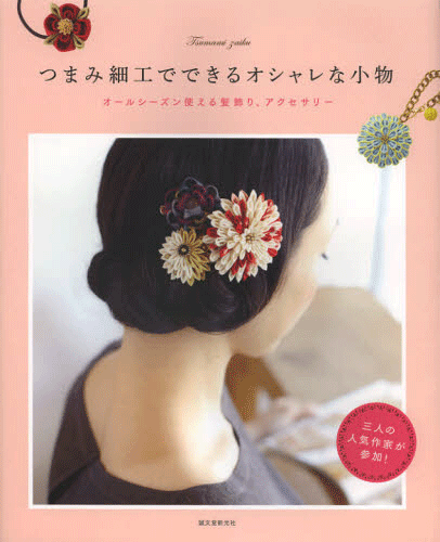 Fashionable accessory. Hair accessories that can be used all season