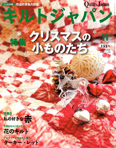 Quilts Japan 2013-11 No.155