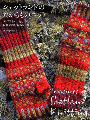 Treasure Shetland knitting