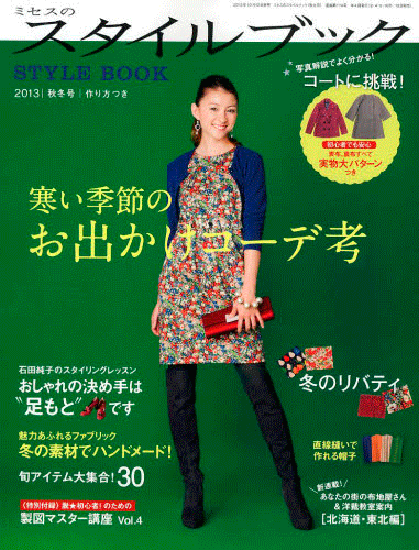 MRS STYLE BOOK 2013-07 2013-11