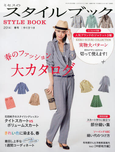MRS STYLE BOOK 2014-03