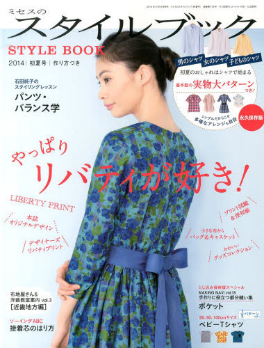 MRS STYLE BOOK 2014-5