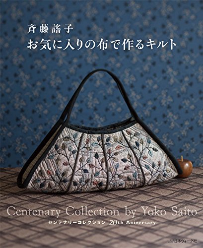 Quilt to make with cloth favorite Yoko Saito