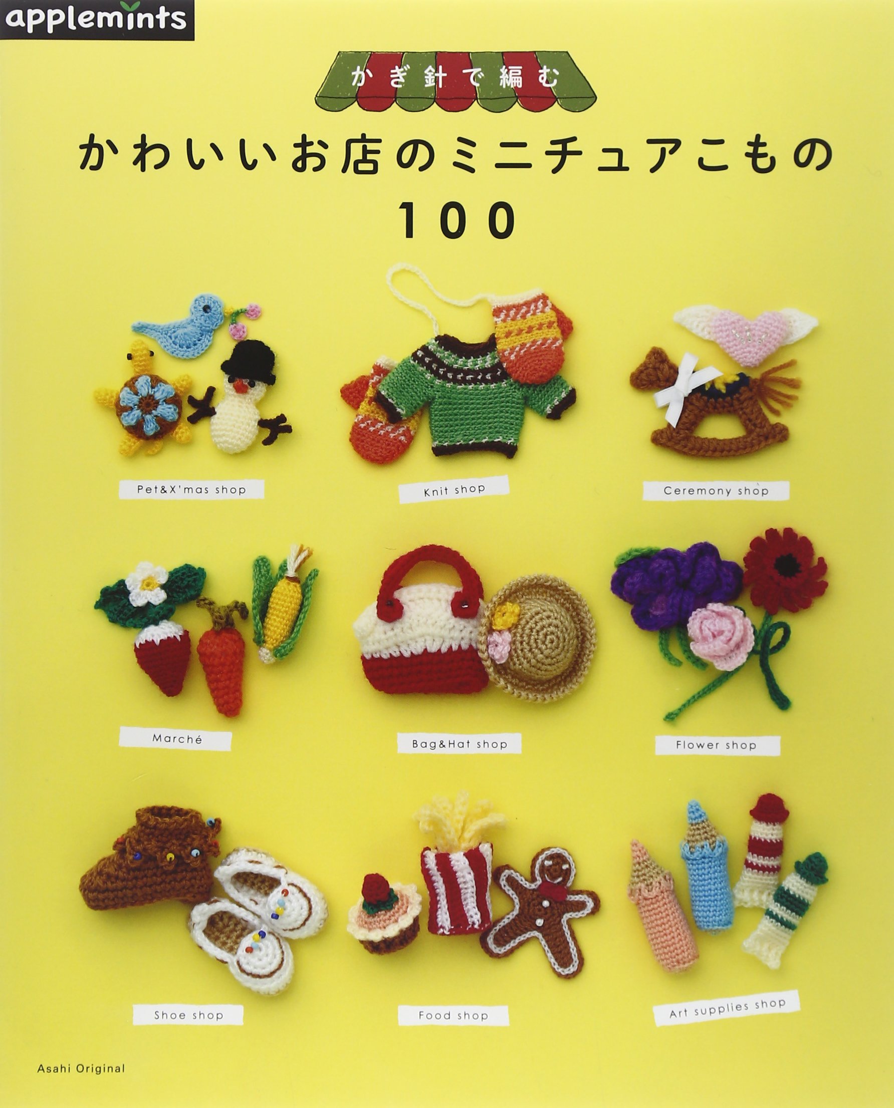 Cute shops crochet miniature accessories 100