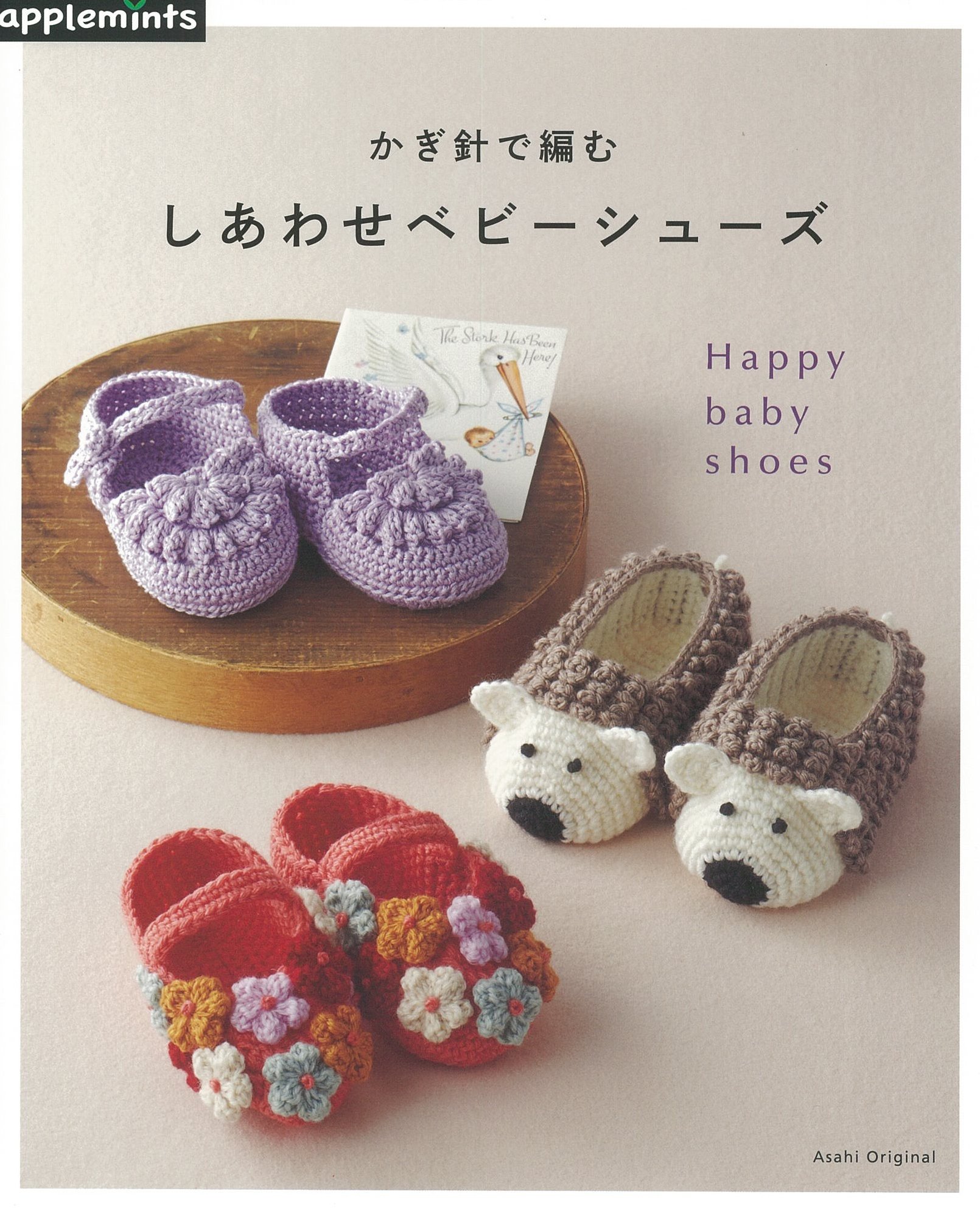 Baby shoes crochet