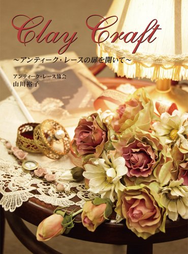 Clay Craft  - Open the door of antique (DVD) 