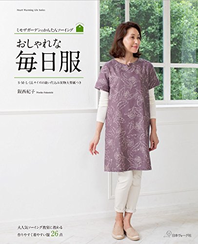 Fashionable everyday clothes by Bannishi Noriko