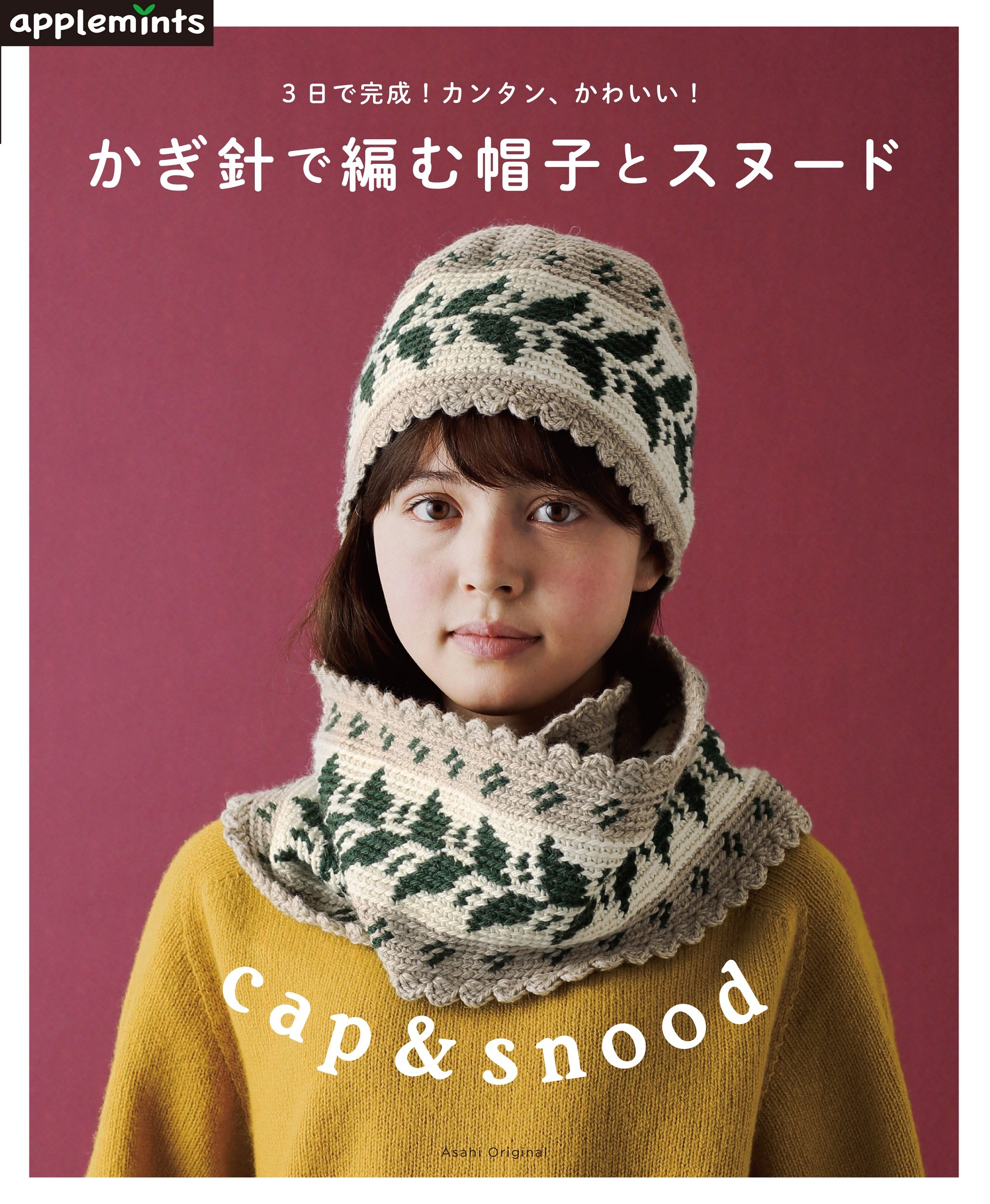 Easy cute knit crocheted hat and snood