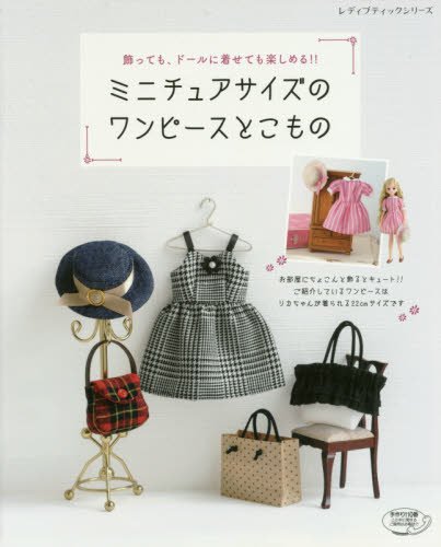 Miniature size dress and accessories