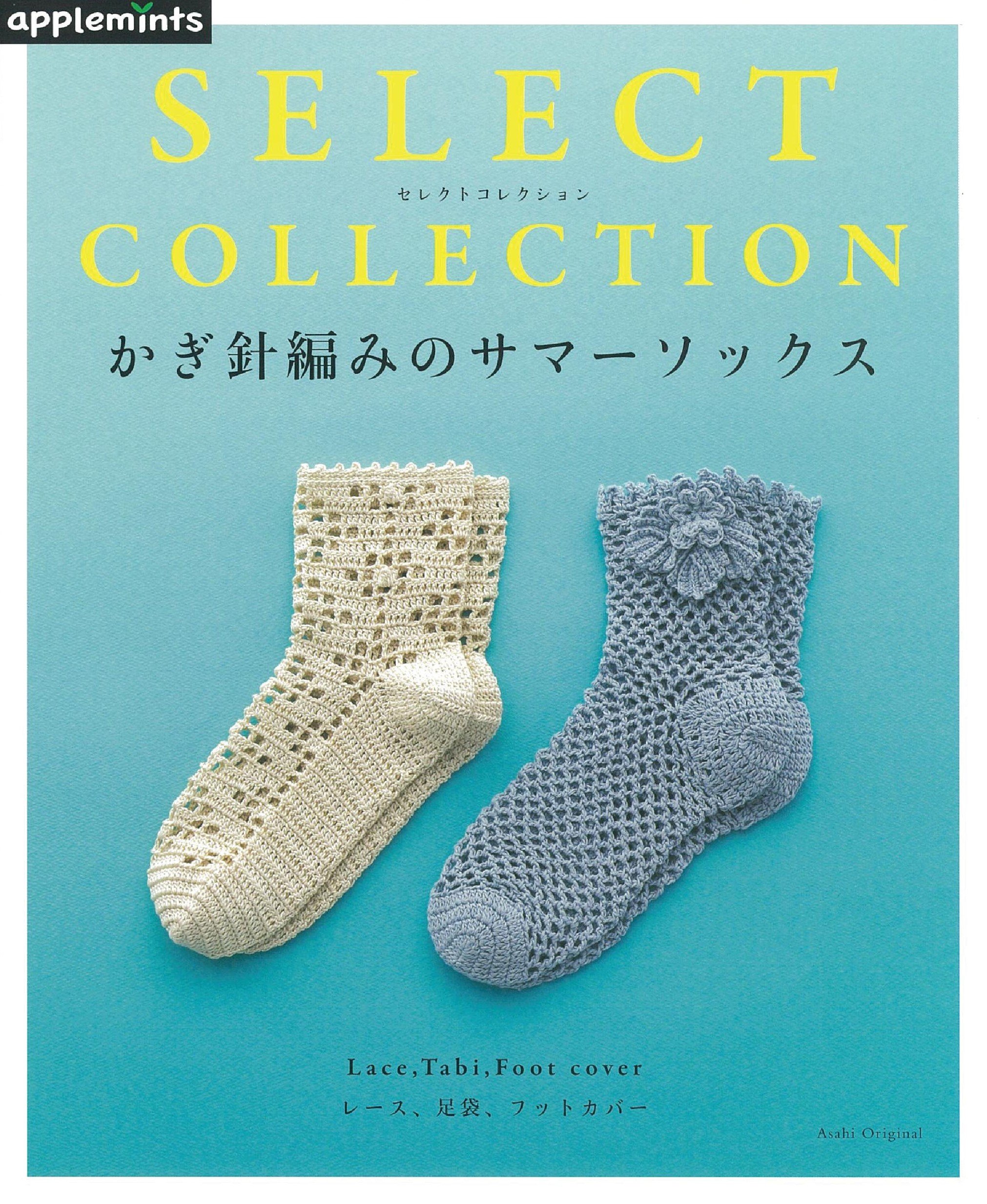 SELECT COLLECTION select collection Crochet Summer socks