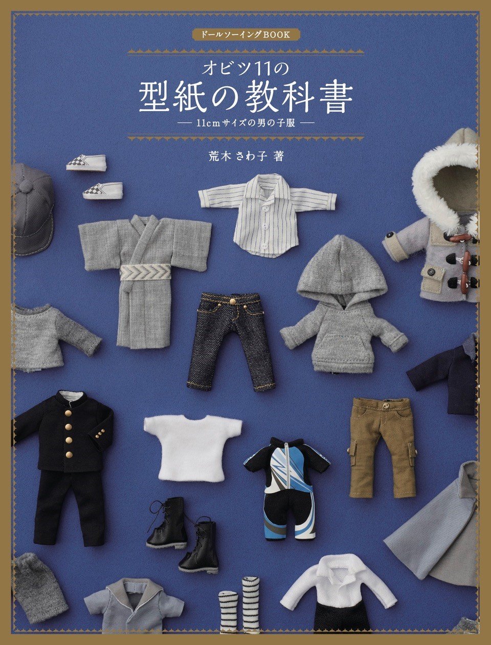 Doll Sewing BOOK Obitsu 11 boys clothes over textbooks over 11cm size of paper