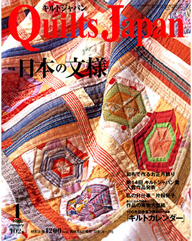Quilts Japan 2005-01