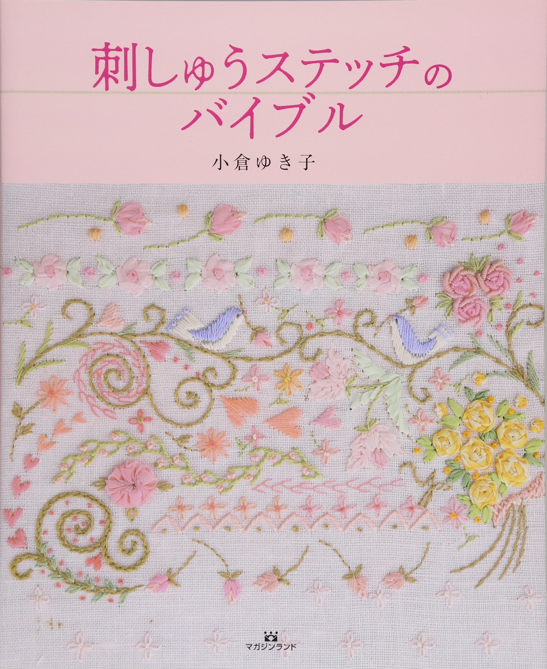 Bible of embroidery stitch