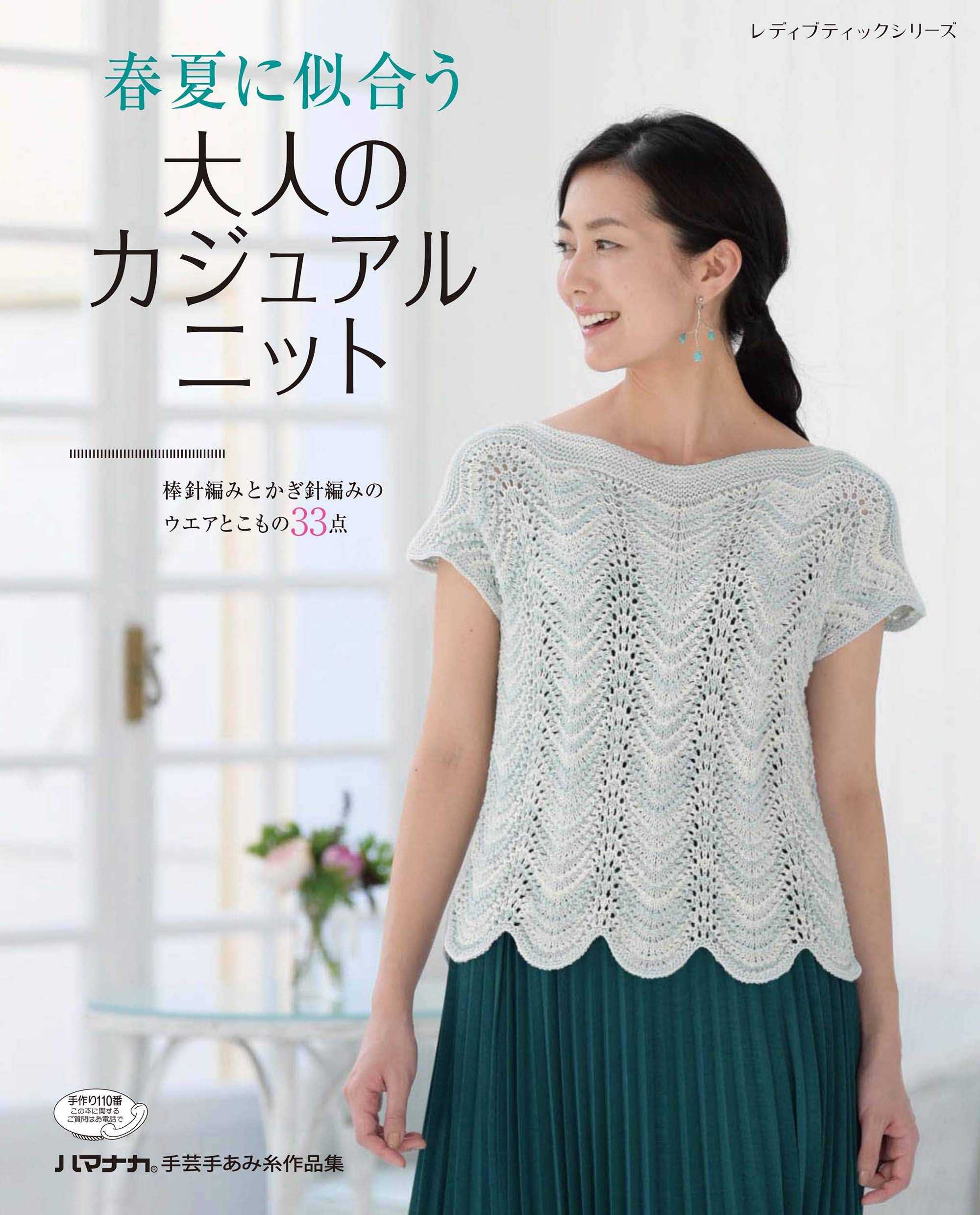 Adult casual knitting suits for spring and summer