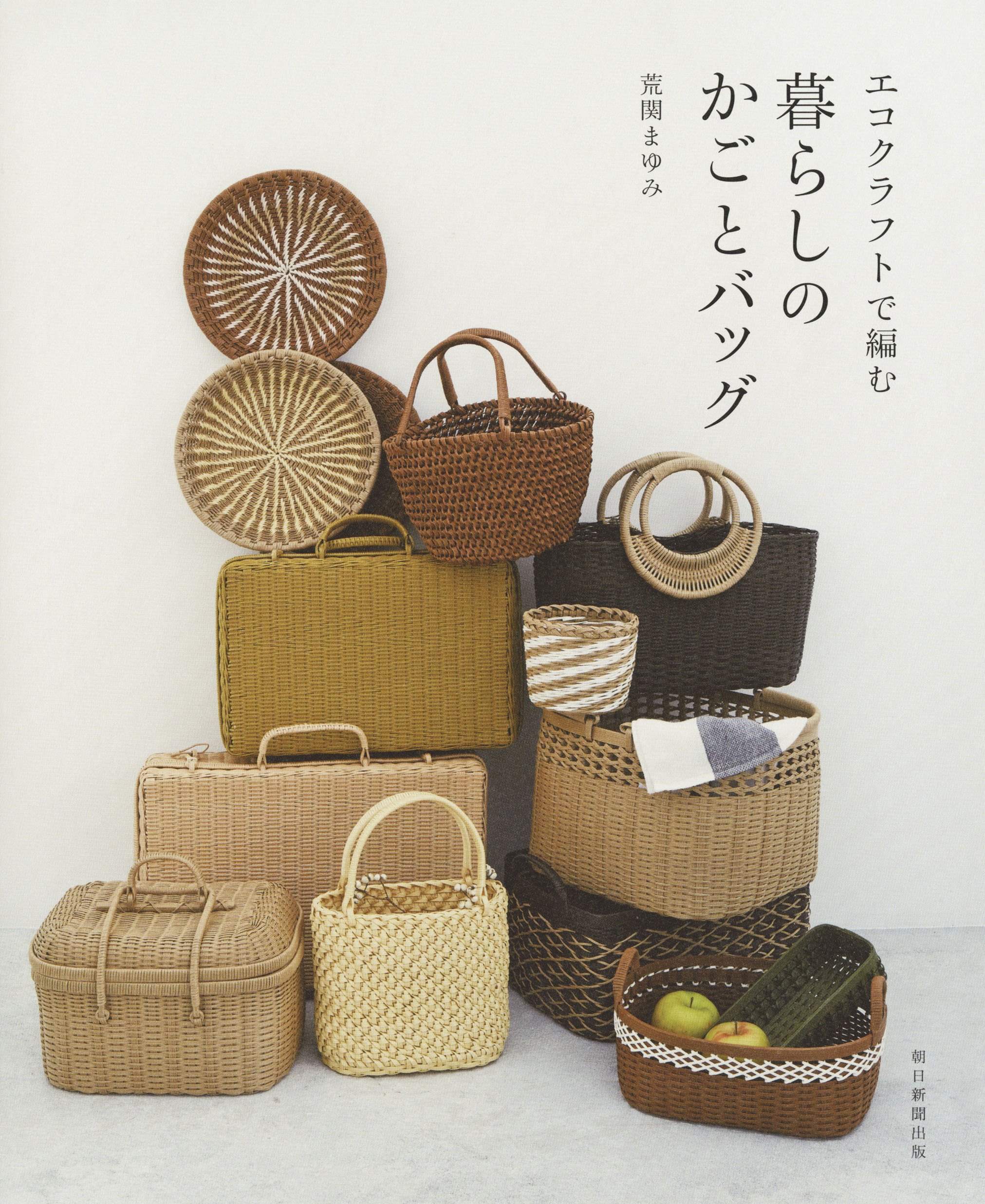 Eco Craft Weave Life Hamper and Bag