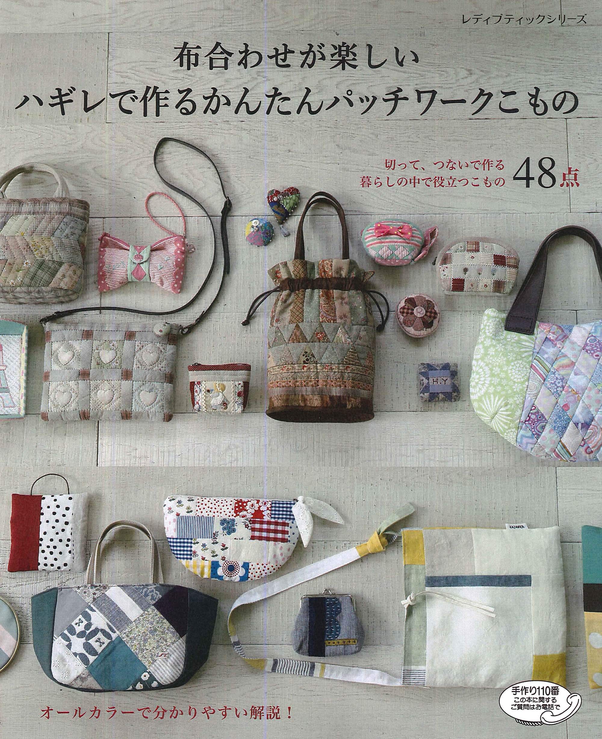Easy patchwork accessories made of crisp