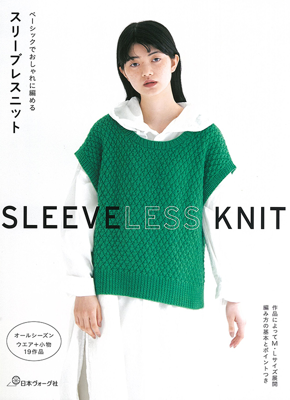 Basic and fashionable sleeveless knit