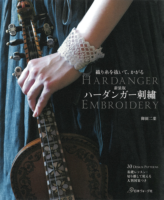 Hardanger embroidery (new edition)