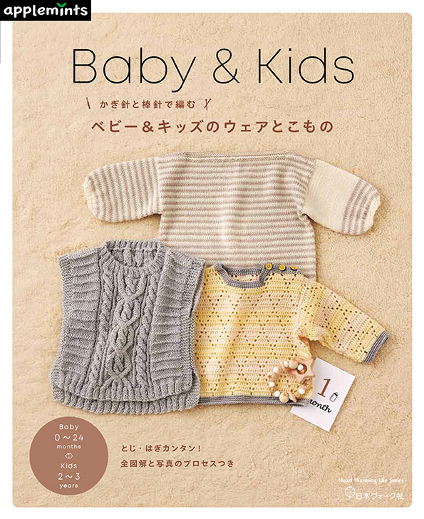 Knitting with crochet and needles Baby & kids wear and things